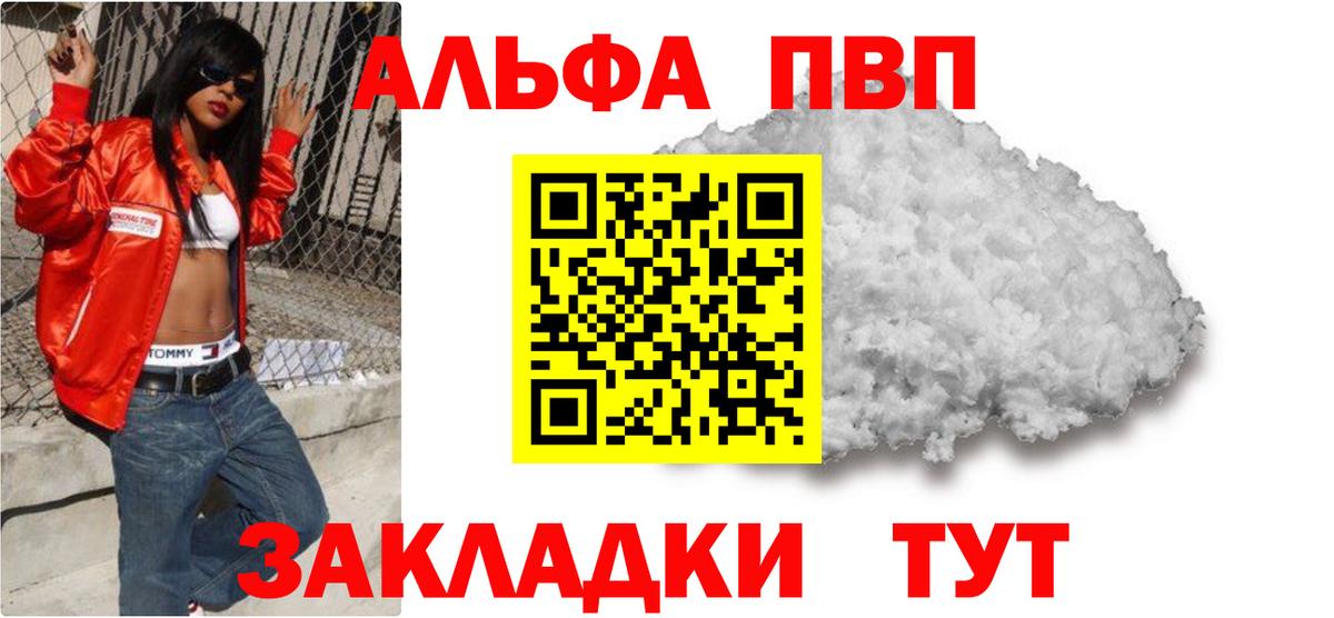 A-PVP  A PVP мука  Вход с VPN  Алатырь 