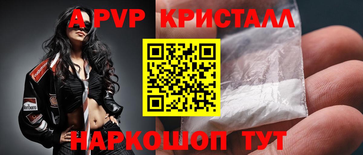 Alfa_PVP крисы CK Алатырь