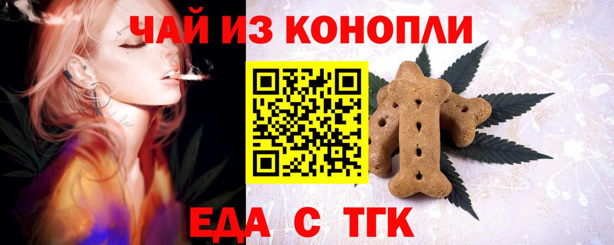 Алатырь  Печенье с ТГК марихуана  Вход с VPN 
