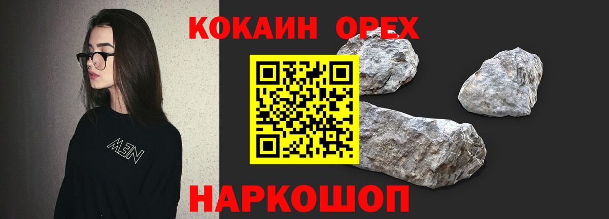 Кокаин 97%  КОКАИН Перу  Вход с VPN  Кокаин  Алатырь 