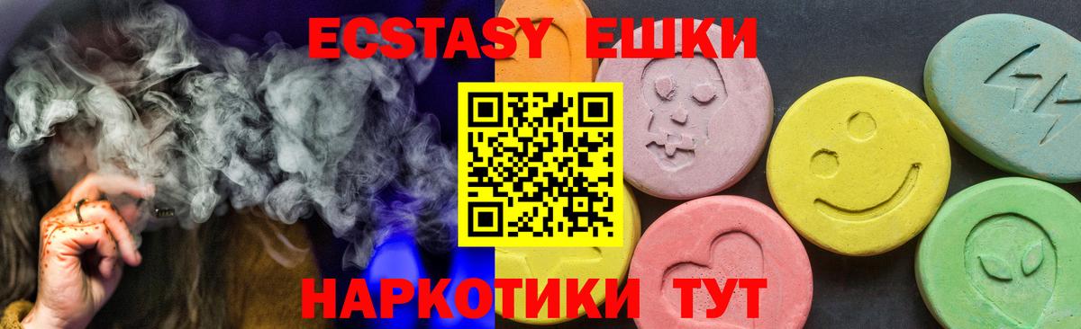 Алатырь  ЭКСТАЗИ VHQ  купить   Вход с VPN  Ecstasy 