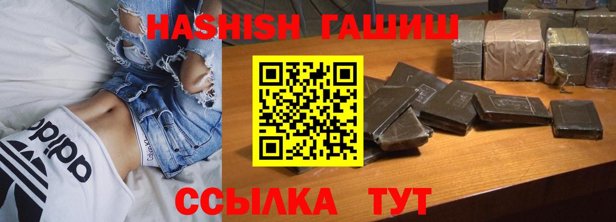 ГАШ hashish  Вход с VPN  ГАШ  Алатырь 