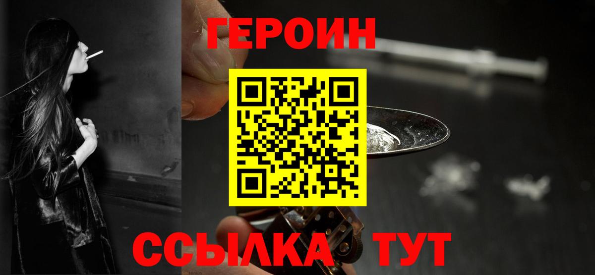 Алатырь  Героин белый  Вход с VPN 