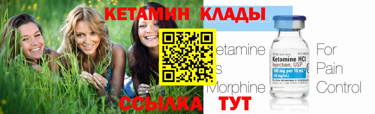 Кетамин ketamine  Кетамин ketamine  Вход с VPN  Алатырь 