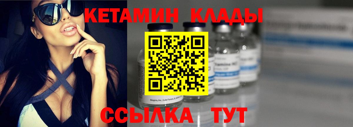 Кетамин VHQ Алатырь