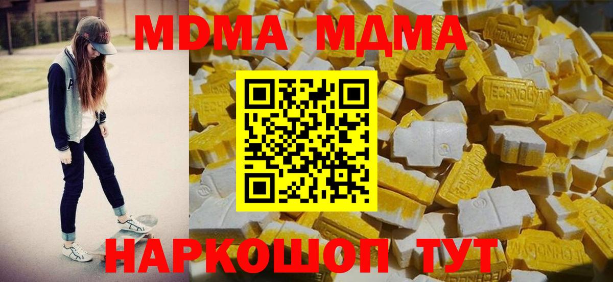 MDMA молли  MDMA crystal  MDMA  Алатырь  Вход с VPN 