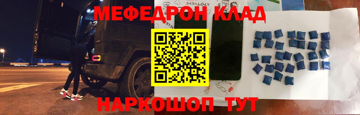 Алатырь  Меф мука  Вход с VPN 