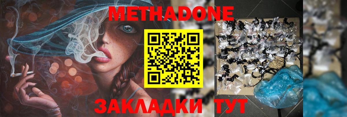МЕТАДОН кристалл Алатырь
