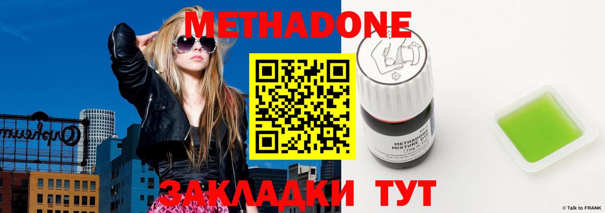 hydra ONION  Вход с VPN  Алатырь  Метадон мёд  Метадон VHQ 