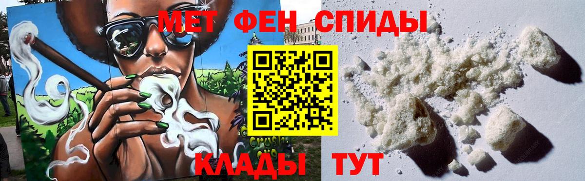 МЕТАМФЕТАМИН винт  Вход с VPN  Алатырь 