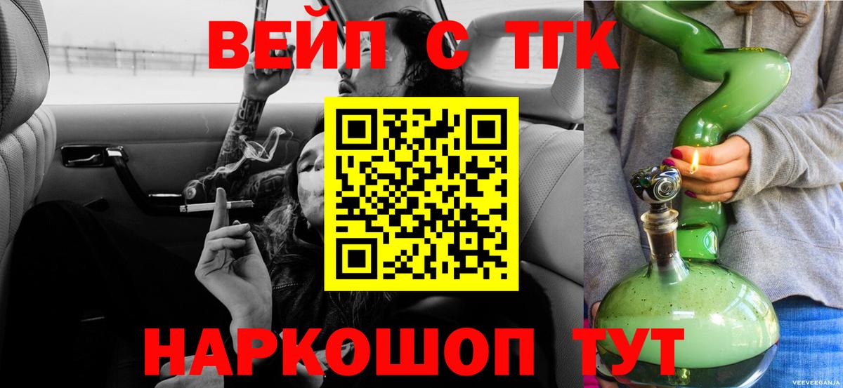 Алатырь  ТГК вейп с тгк  Вход с VPN 