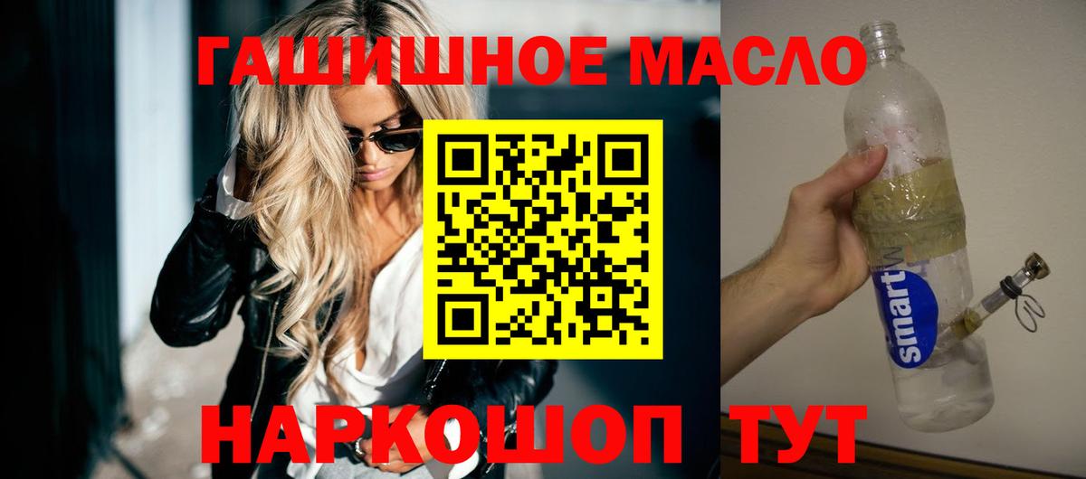 Дистиллят ТГК гашишное масло Алатырь
